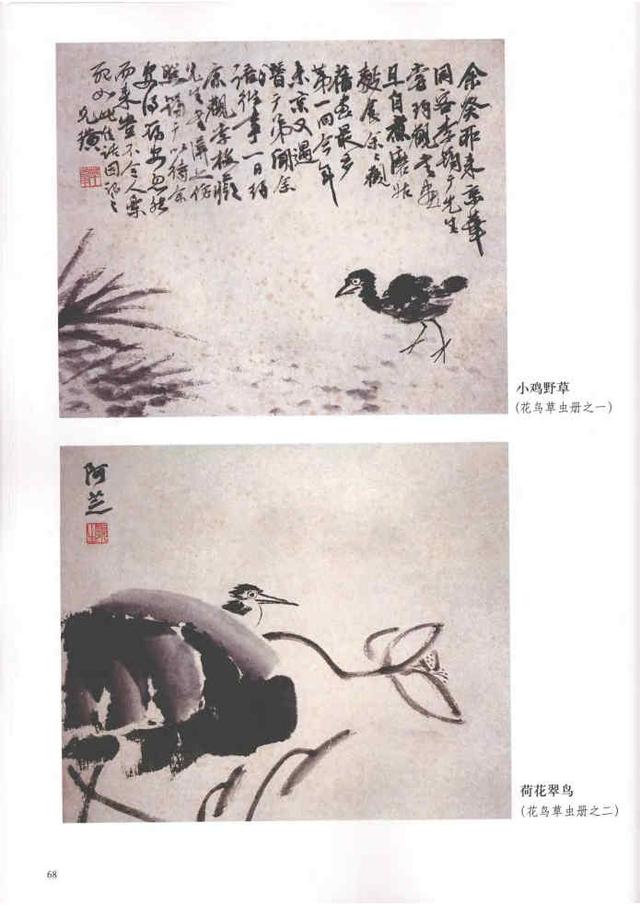 齐白石真实作品欣赏(齐白石早期作品大全800幅)(35)