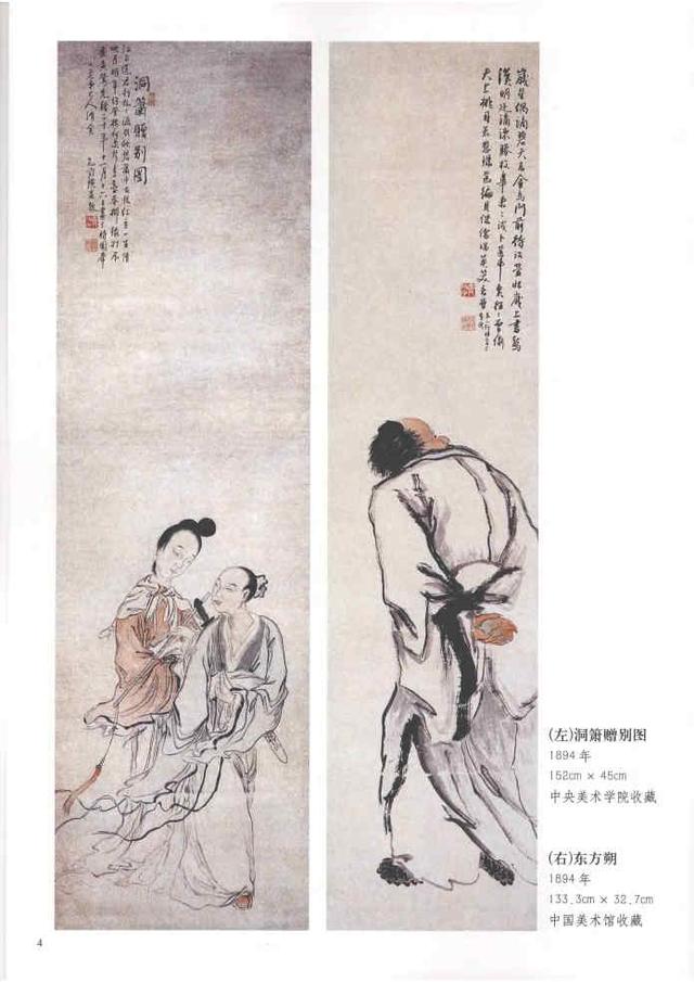 齐白石真实作品欣赏(齐白石早期作品大全800幅)(99)