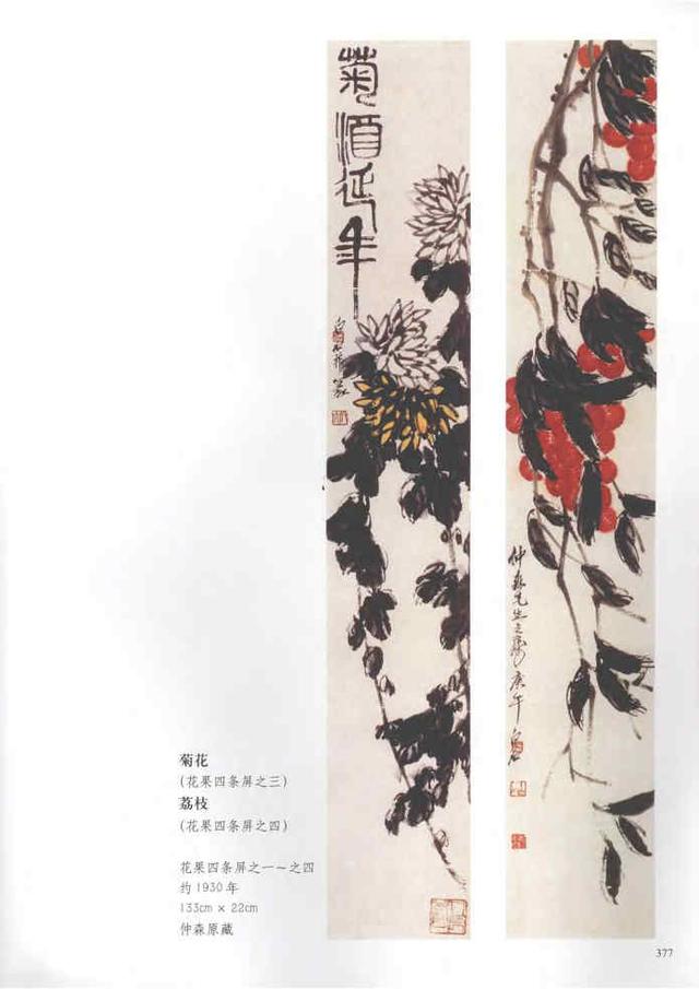 齐白石真实作品欣赏(齐白石早期作品大全800幅)(3)