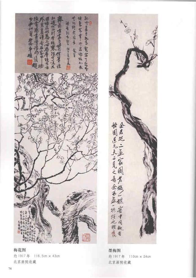 齐白石真实作品欣赏(齐白石早期作品大全800幅)(29)