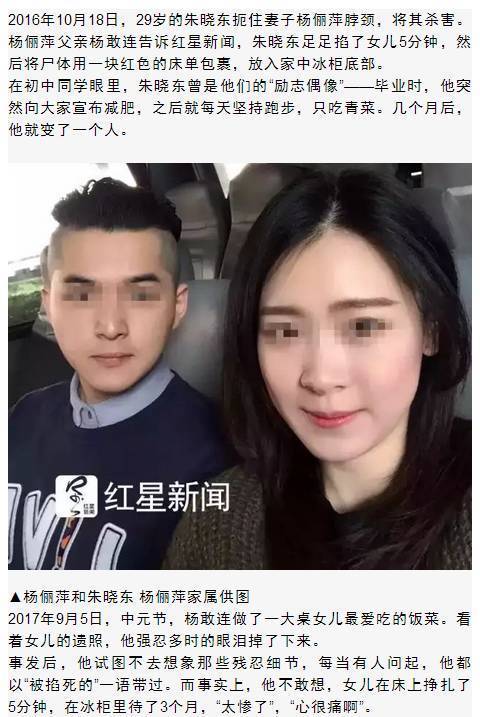 冰柜藏尸案的真实案例(冰柜藏尸案逝者生前往事)