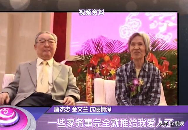 唐杰忠有什么遗产(唐杰忠的妻子金文兰)(10)