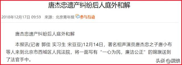 唐杰忠有什么遗产(唐杰忠的妻子金文兰)(20)