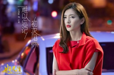 ​《好先生》：人生路远（陆远）、守得将来（江莱）！江莱你所不知
