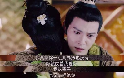 ​《独孤天下》两个细节可以证明，般若是爱着宇文护的，你觉得呢