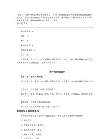 清宇名字的寓意,宇清这个名字的含义