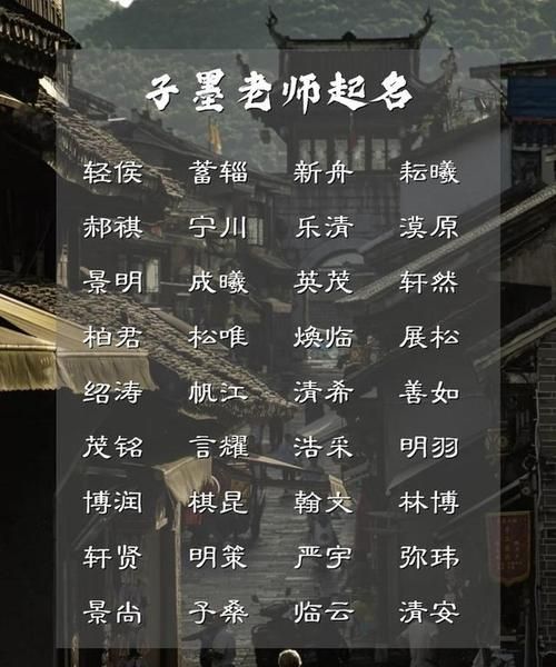 男孩清字辈怎么起名