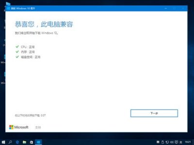 ​电脑怎么升级到最新版本windows(电脑怎样升级到windows10)