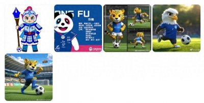 ​石家庄功夫官方：5幅吉祥物候选作品进入决赛，下月最终投票