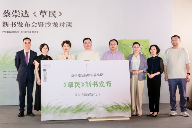 蔡崇达:感谢和感激这片土地《草民》只在家乡发布