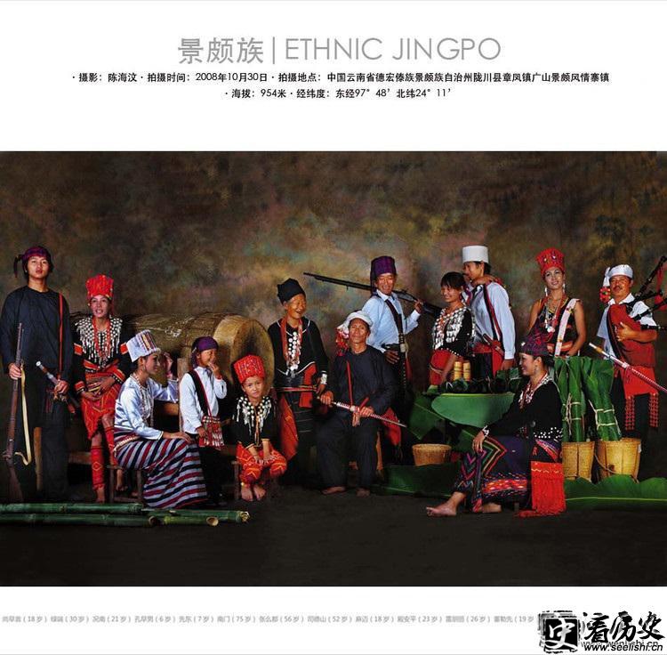 中华全家福之景颇族全家福