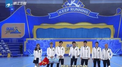 ​《奔跑吧》嘉宾中有个人身份特殊, 网友: 花钱来参加的