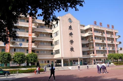 深圳东升学校学费多少  深圳东升学校高中部怎么样-第1张图片-