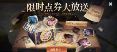 ​王者宝藏活动口令(王者宝藏活动在哪)