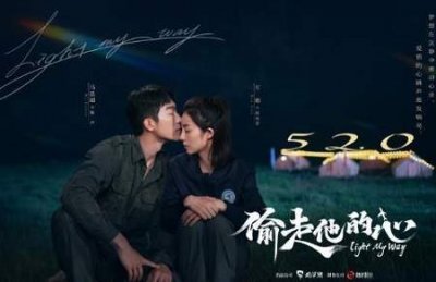 ​电视剧《偷走他的心》剧情介绍，讲了什么故事