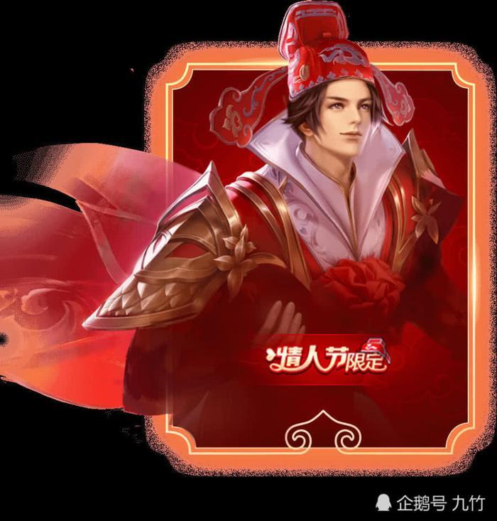 情人节限定皮肤上架，大圣娶亲不如至尊宝，回程特效200一个！