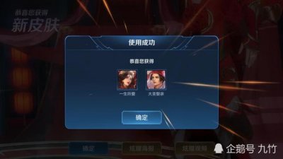 ​情人节限定皮肤上架，大圣娶亲不如至尊宝，回程特效200一个！