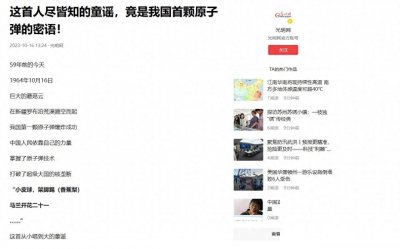 ​《马兰谣》背后的故事：揭秘东方大国的核武器研制之路