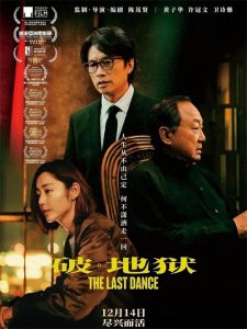 ​推荐：2024年热映的“香港电影”票房前十名榜单，刘青云古天乐