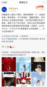 ​天真蓝，很“天真”，圣诞主题宣传直接照搬美国电影海报