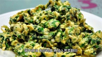 ​又到了挖野菜的季节，教你荠菜的十种吃法！！！