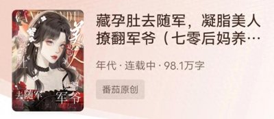 ​高甜宠妻 军婚 穿书 空间 生子养崽 细水长流 双洁