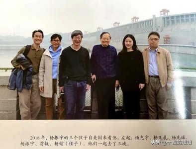 ​杨振宁三子女与翁帆合照曝光，幼女打扮男性超像爸，比继母大15岁