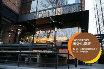 ​上海这家超火面包店被曝用过期面粉！法国老板称“过期也可以吃”