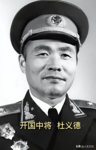 ​1947年，成为我军高级将领的杜义德请假报仇，原因何在？