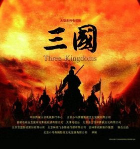 ​真正的三国人物综合排名