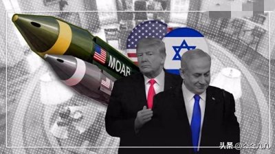 ​深度剖析：特朗普批准转让以色列“炸弹之母”背后的重重迷雾