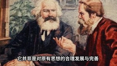 警钟长鸣!什么是修正主义?