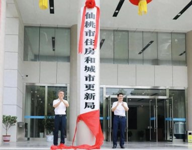 住建局改名了,这是有什么新的信号吗