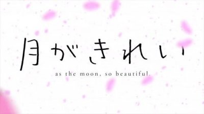 抖音今晚月色真美是什么意思 今晚的月色真美什么梗