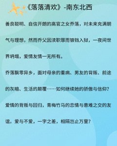 ​经典完结高干文《落落清欢》《着迷》《那就不要离开我》