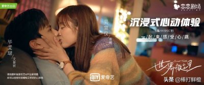 ​推荐！《世界微尘里》牙医与馆花的爱情喜剧