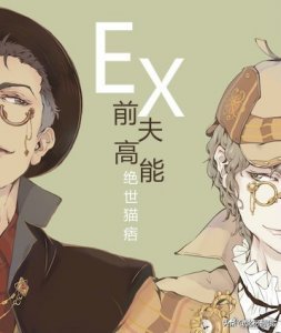 ​耽推丨BL刑侦悬疑文 三