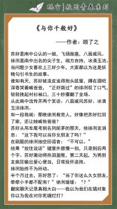 ​推五本校园青春甜文：桀骜的他，为心爱的小仙女，俯下高傲的脊梁