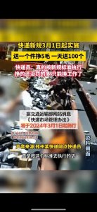 ​快递新规将正式实行，快递小哥表示赚的还没罚的多