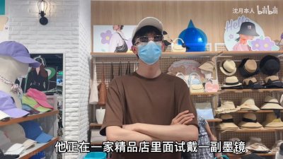 频繁出现在沈月vlog里，他什么来头？