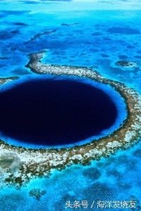 ​你知道什么是蓝洞吗？