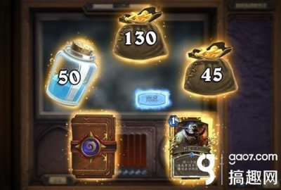 ​搞趣网：炉石传说竞技场有什么奖励  竞技场奖励详解