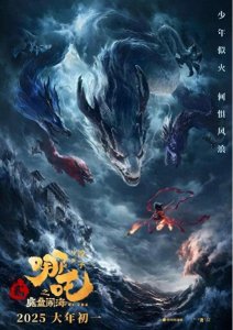 为何《哪吒2》能登顶中国票房之巅？