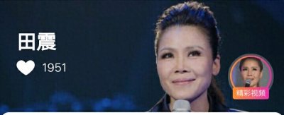 ​田震唱的《执着》是谁写的？最初是写给谁的？当时的歌名叫什么！