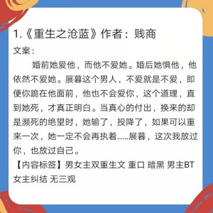 ​推5本不清水的文，重生之香途等文