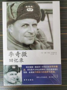 ​《李奇微回忆录》