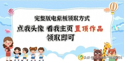 ​新版二年级语文下册字帖和看拼音写词语