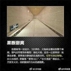 ​如遇火灾该如何自救？8个要领需谨记