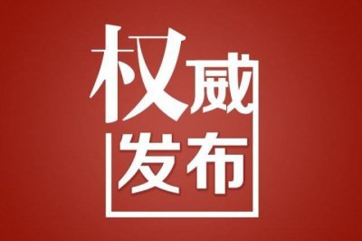 ​山西三市市委主要负责同志职务调整 涉及晋中、长治、临汾