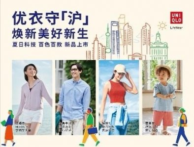 ​优衣库大陆门店突破888家